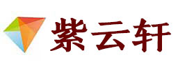 新建宣纸复制打印-新建艺术品复制-新建艺术微喷-新建书法宣纸复制油画复制