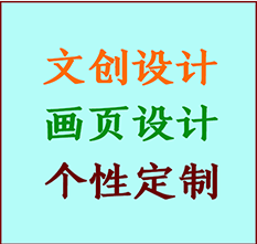 新建文创设计公司新建艺术家作品限量复制