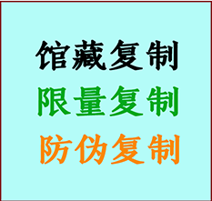  新建书画防伪复制 新建书法字画高仿复制 新建书画宣纸打印公司